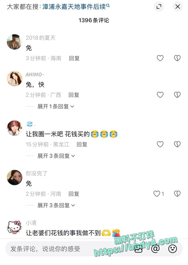 漳浦永嘉天地抓小三02