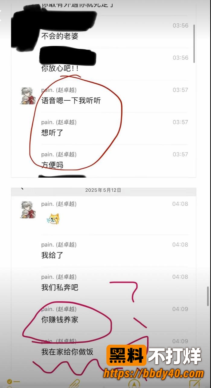 搏命也救你23