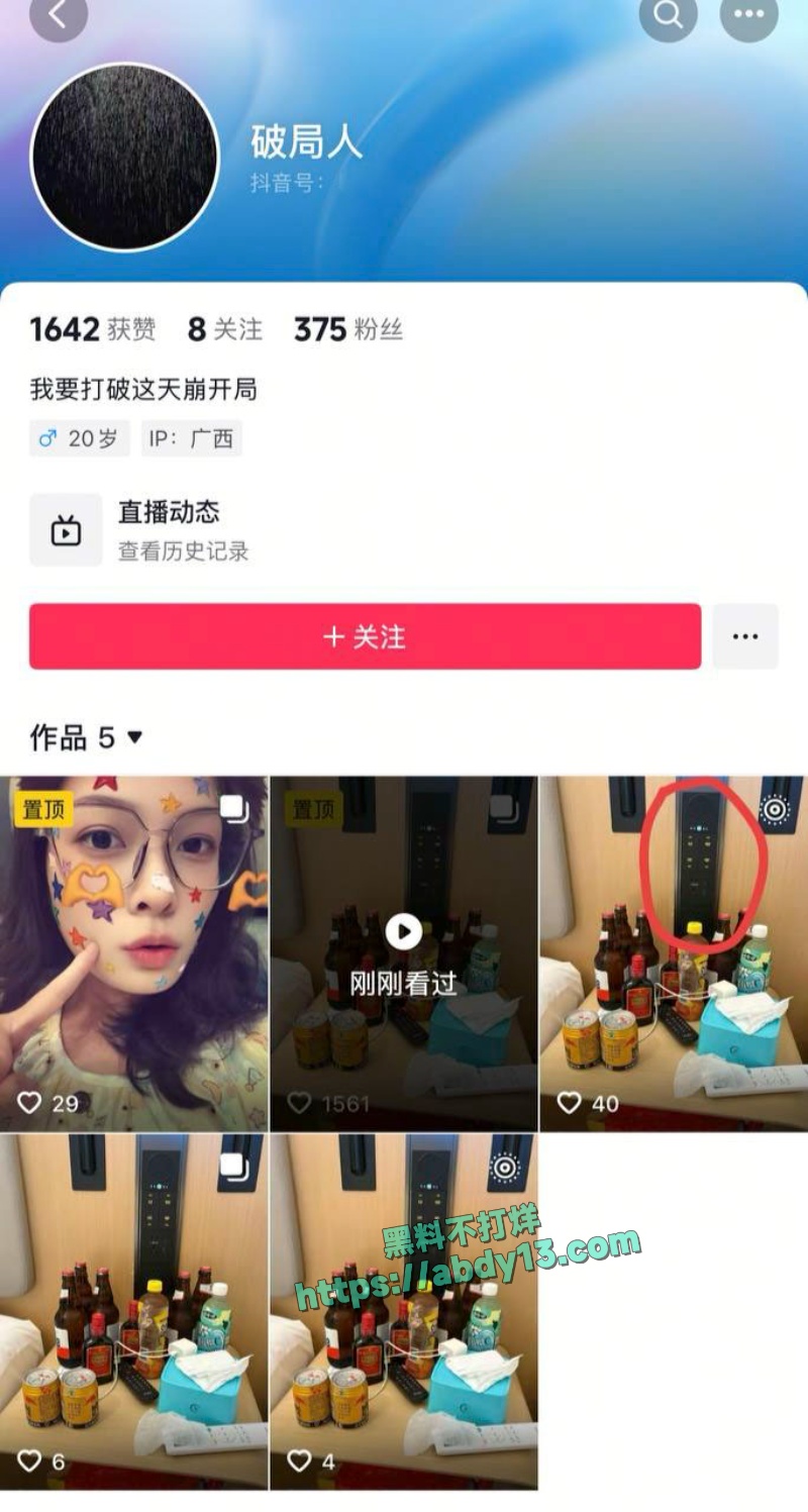渣女出轨发圈忘屏蔽男友 1