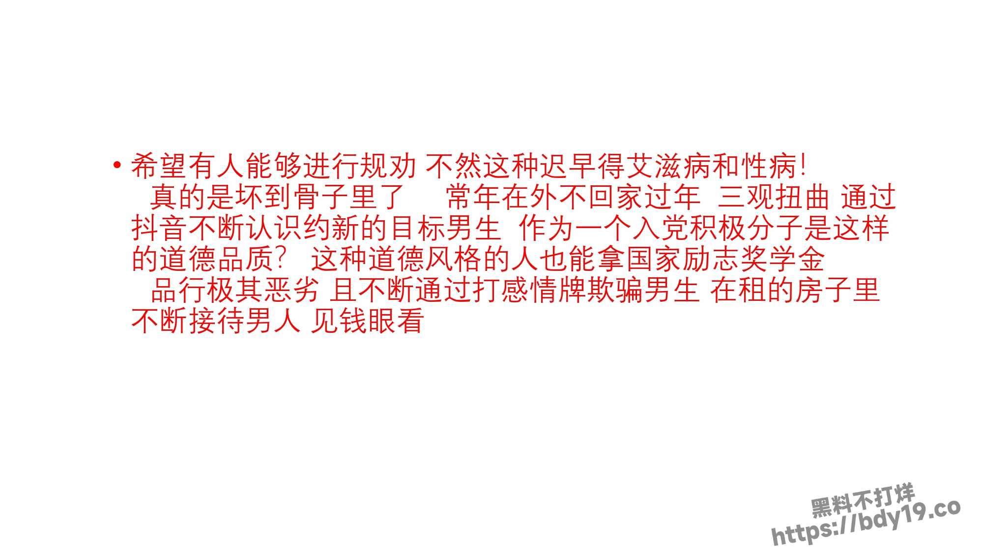 女学生周敏出轨约炮成瘾被曝光_page-0031.jpg