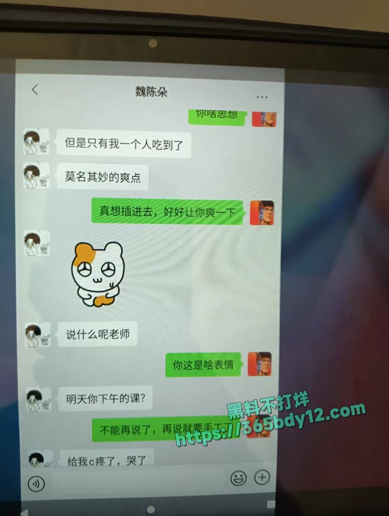 山东蓬莱二中禽兽教师刘光杰约炮调戏自己的女学生5