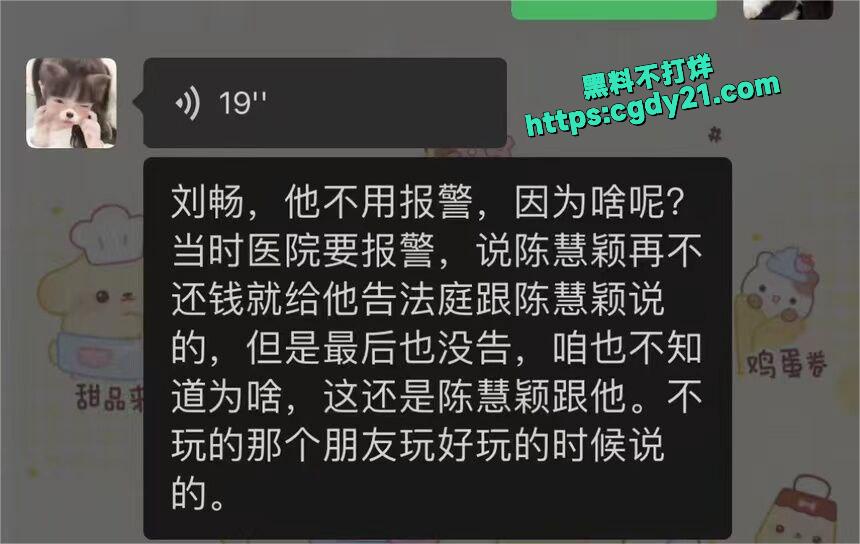 快手热瓜陈慧颖4