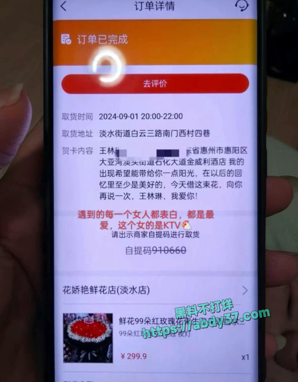山东烟台蓬莱潮水镇王海涛逼瘾大 24