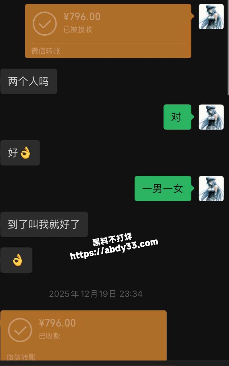 聊天记录21