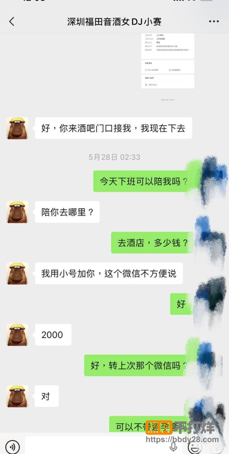 DJ小赛 13