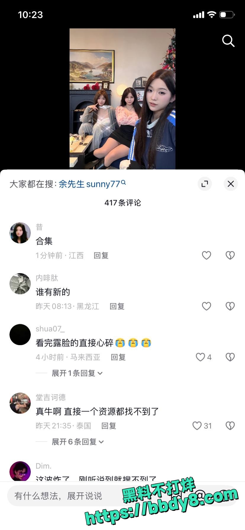 sunny77抖音4