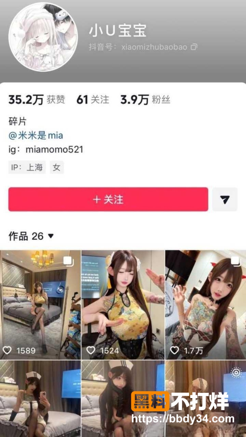 网红mo你别哭 1