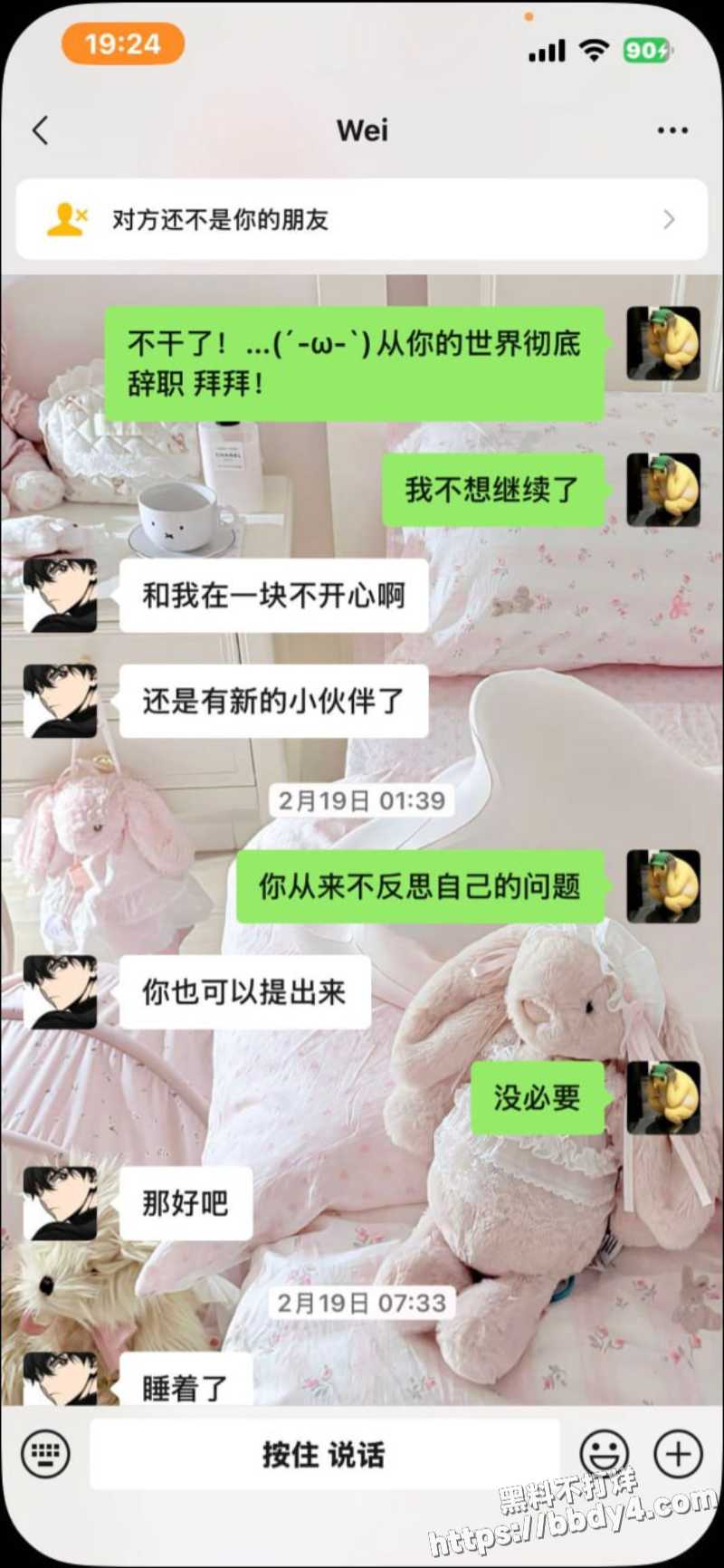 安徽省安庆市岳西渣男汪炜9
