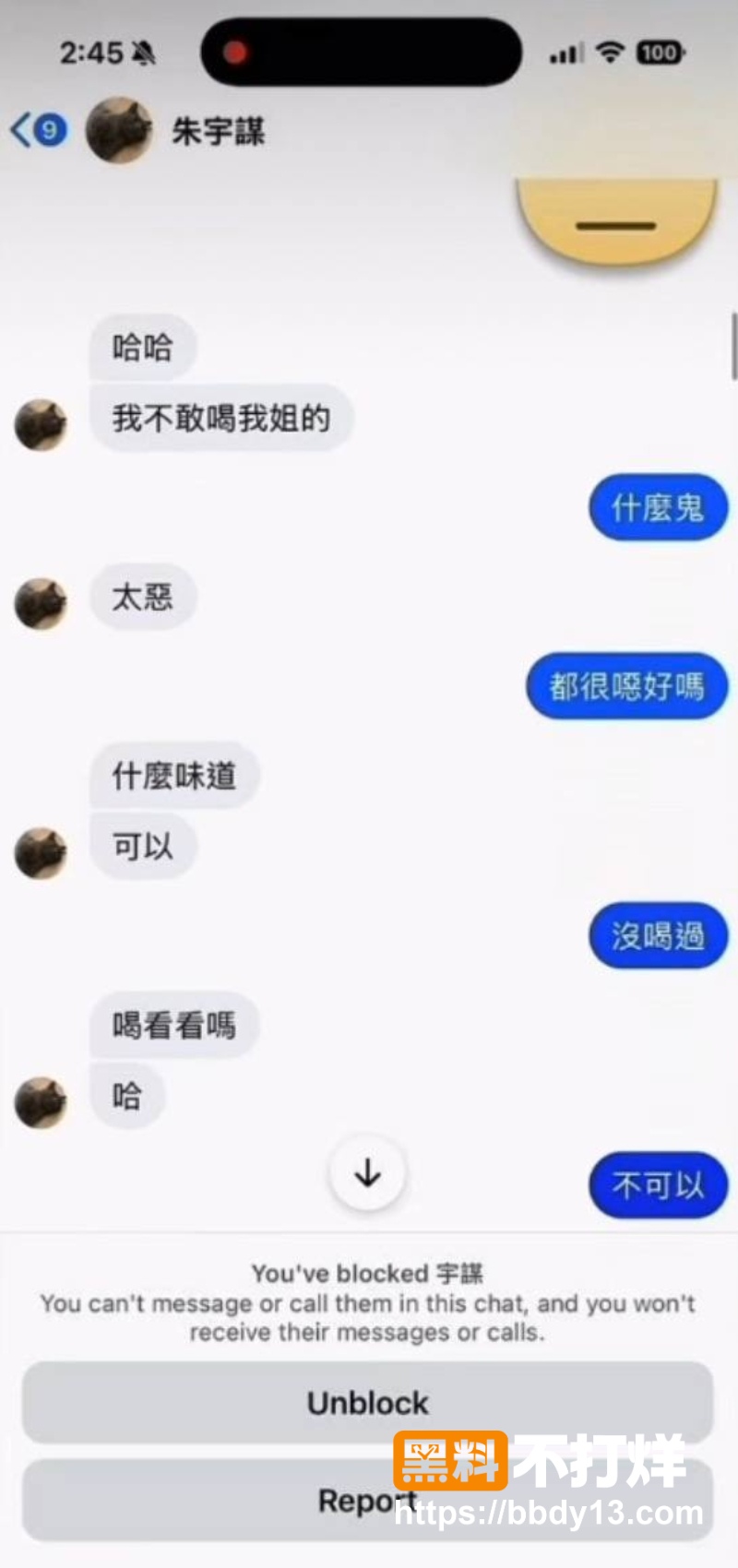 朱宇谋 19