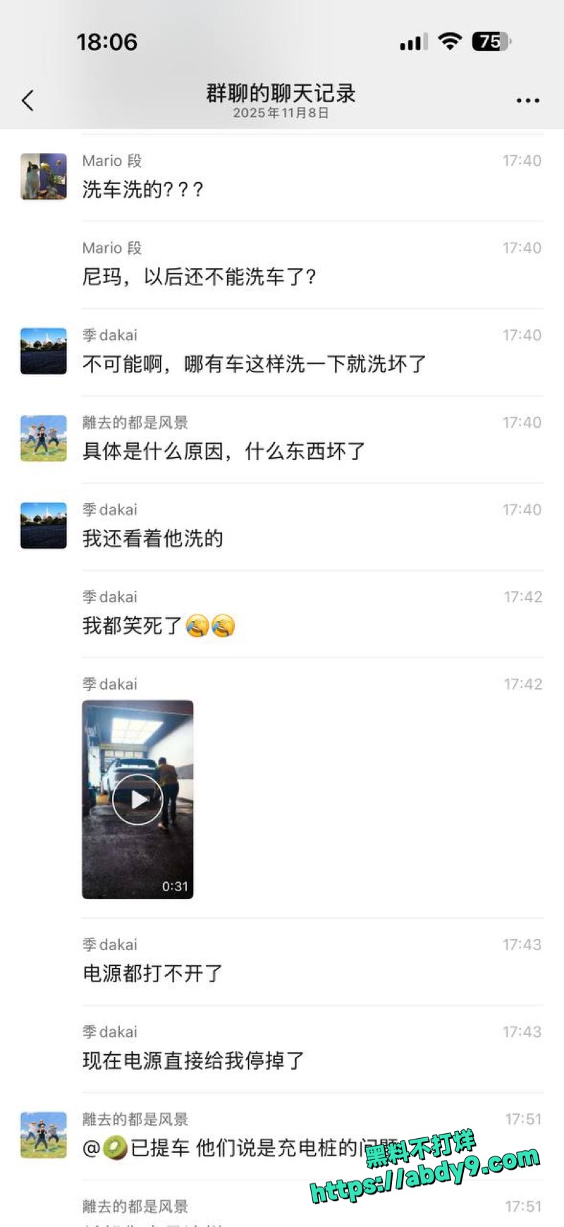 理想i6高压绝缘故障7
