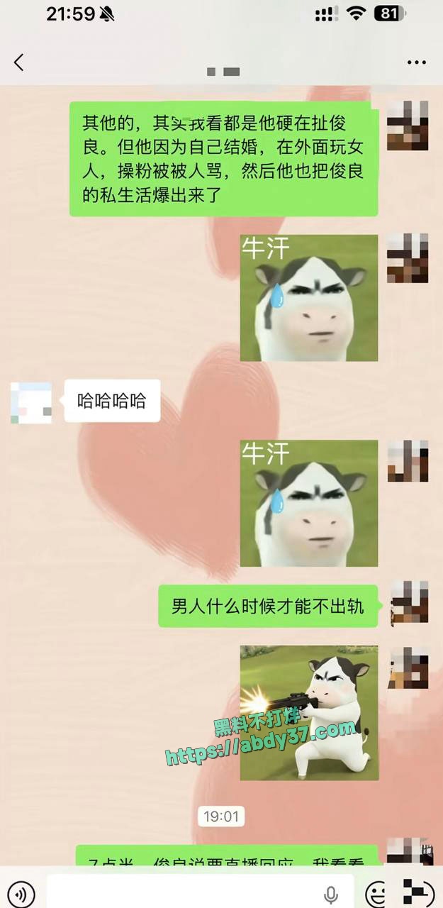 抖音网红骏良被曝婚内出轨女助理 26