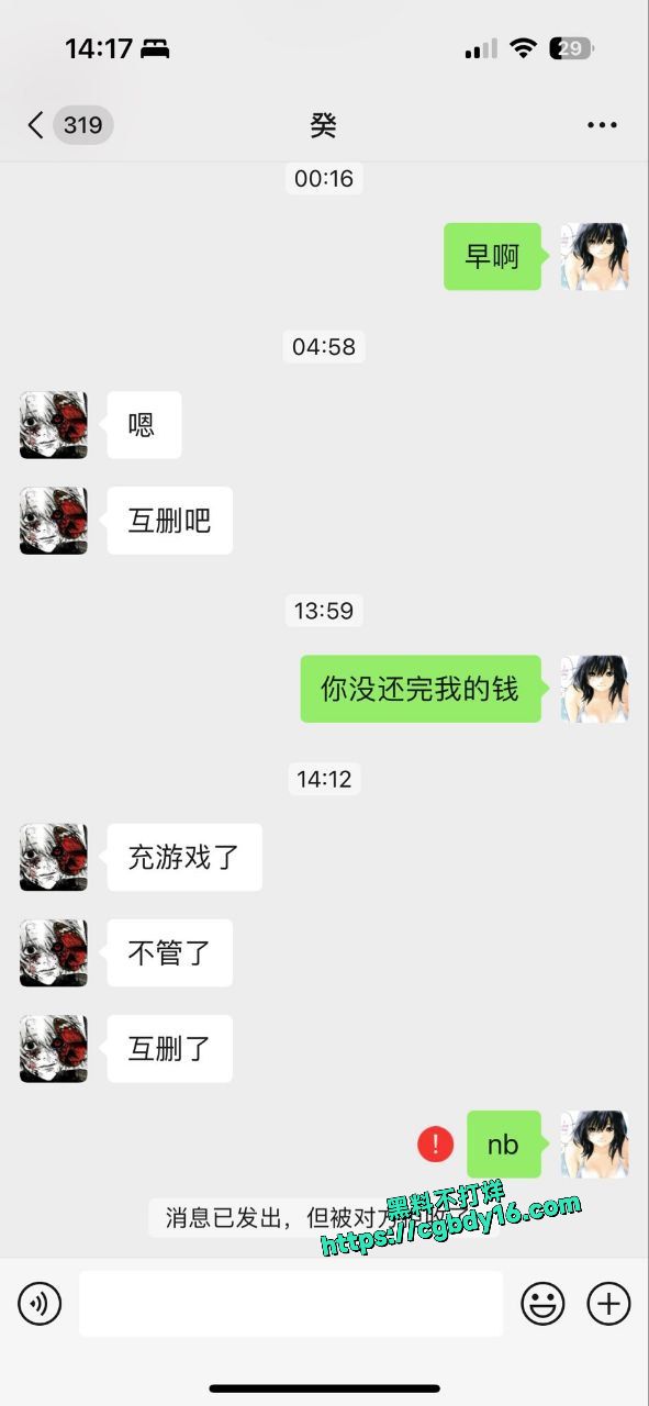 上海大骚货神奶萌，忽悠门槛哥，花了六千多就发了两个视频5