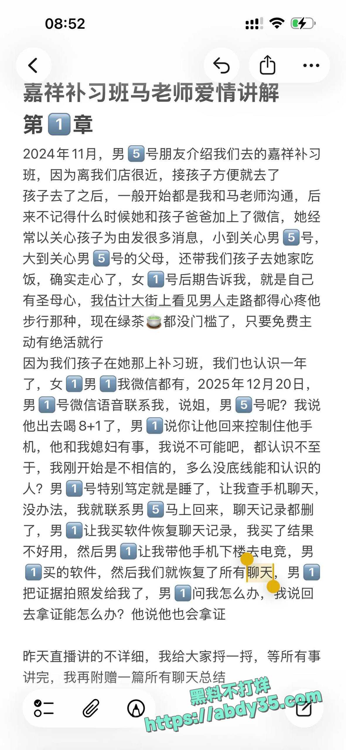 山东烟台大季家嘉祥小区马老师 1