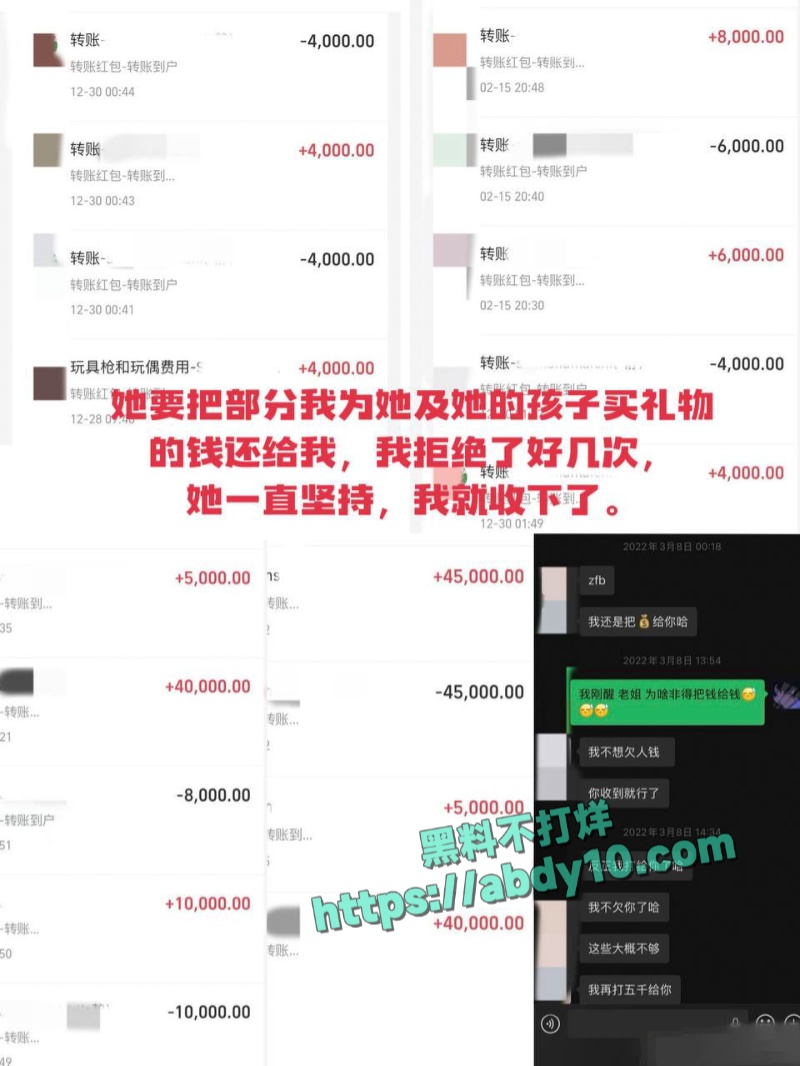 娱乐圈丁泽仁发为了翻红反咬富婆事业粉 21