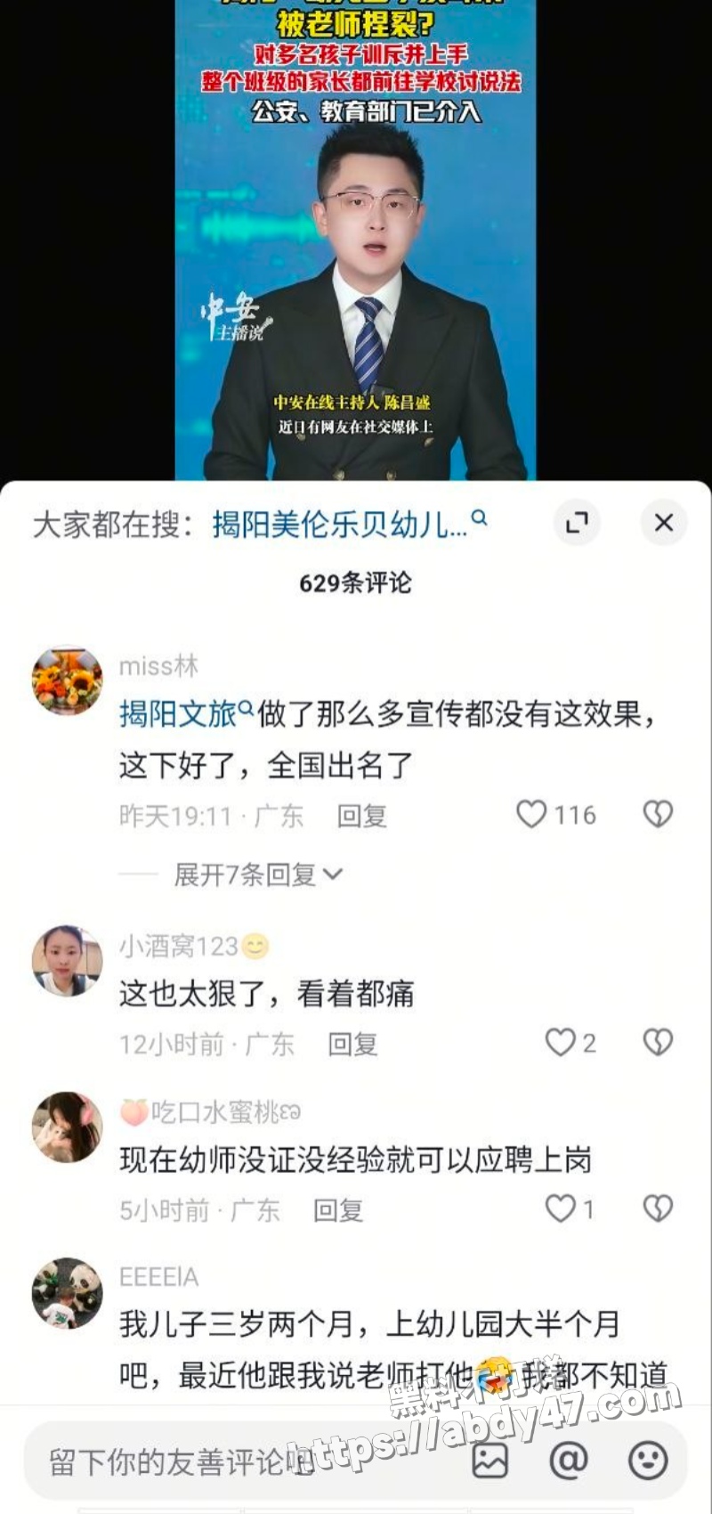 揭阳榕城幼儿园3