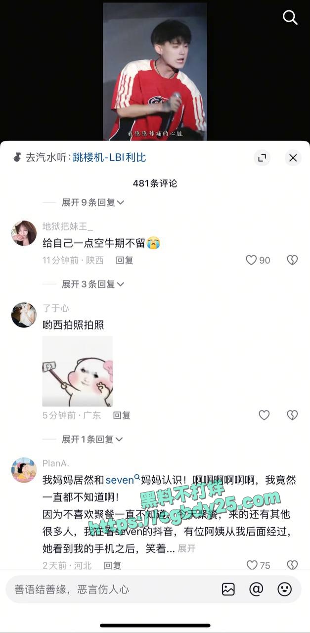 70万粉抖音男网红MC人设崩塌看似小奶狗实则海王13