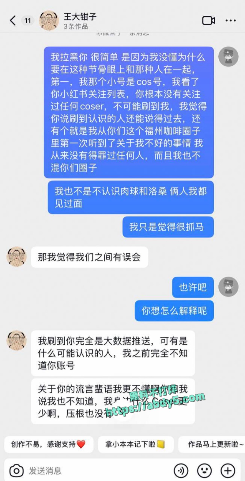 抖音搞怪网红王大钳子塌房事件 31
