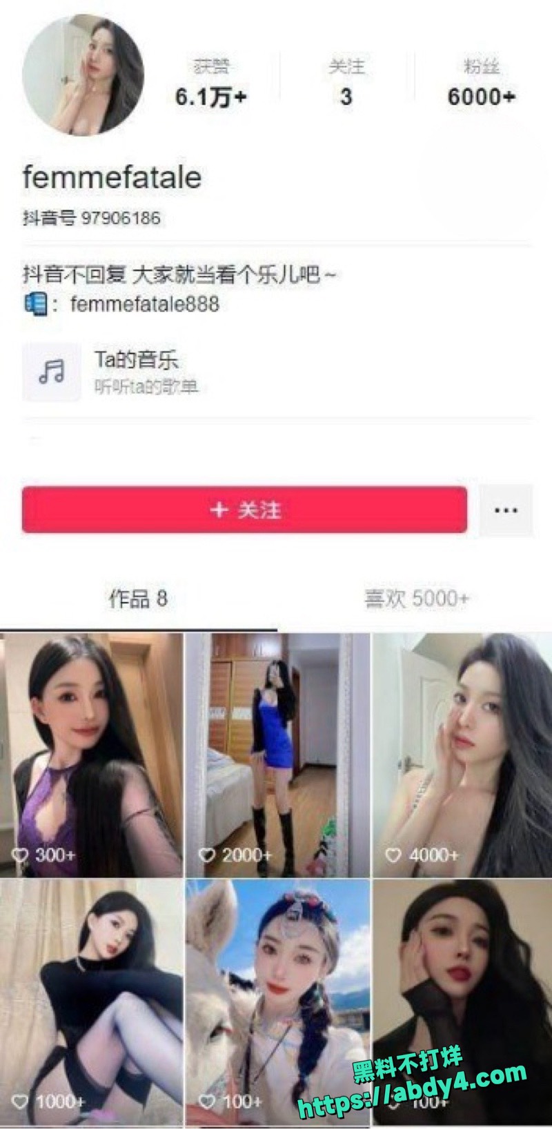 emmefatale私拍视频1
