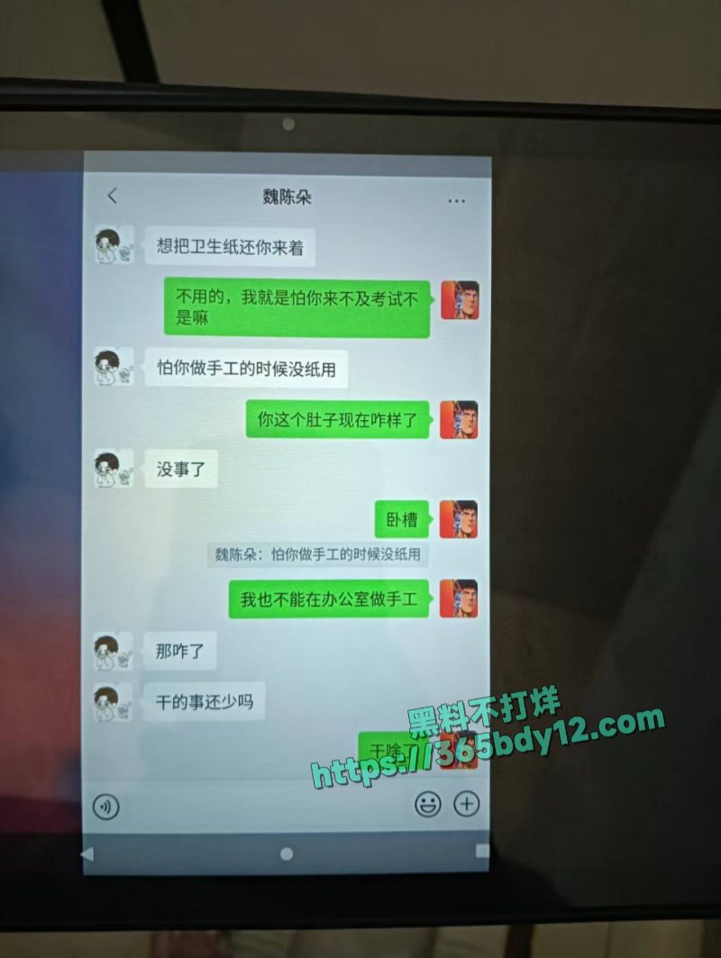 山东蓬莱二中禽兽教师刘光杰约炮调戏自己的女学生12