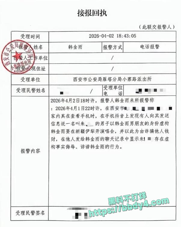抖音女网红韩小九09