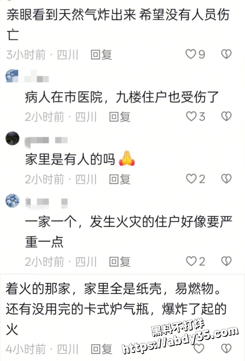 四川眉山南湖壹号小区火灾现场视频曝光5