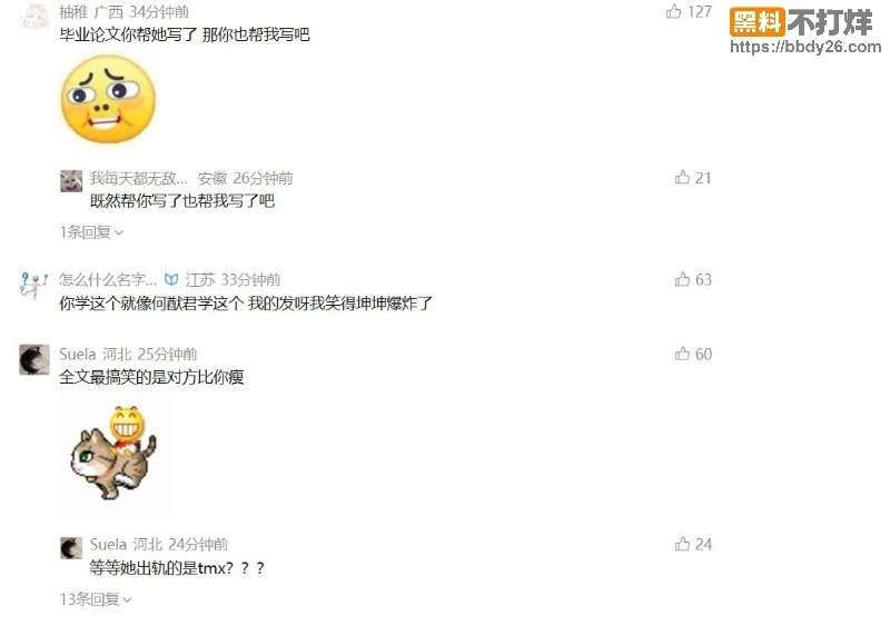 32w女网红时间管理大师17