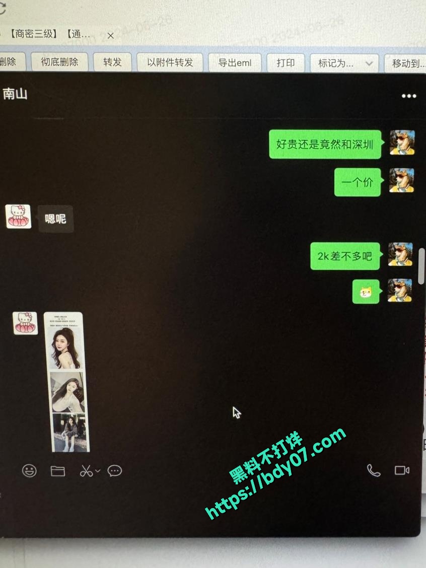 13Part3 多次嫖娼聊天记录-小不点 (37).jpg