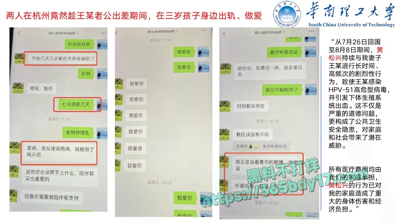 华南理工68页PPT曝光50