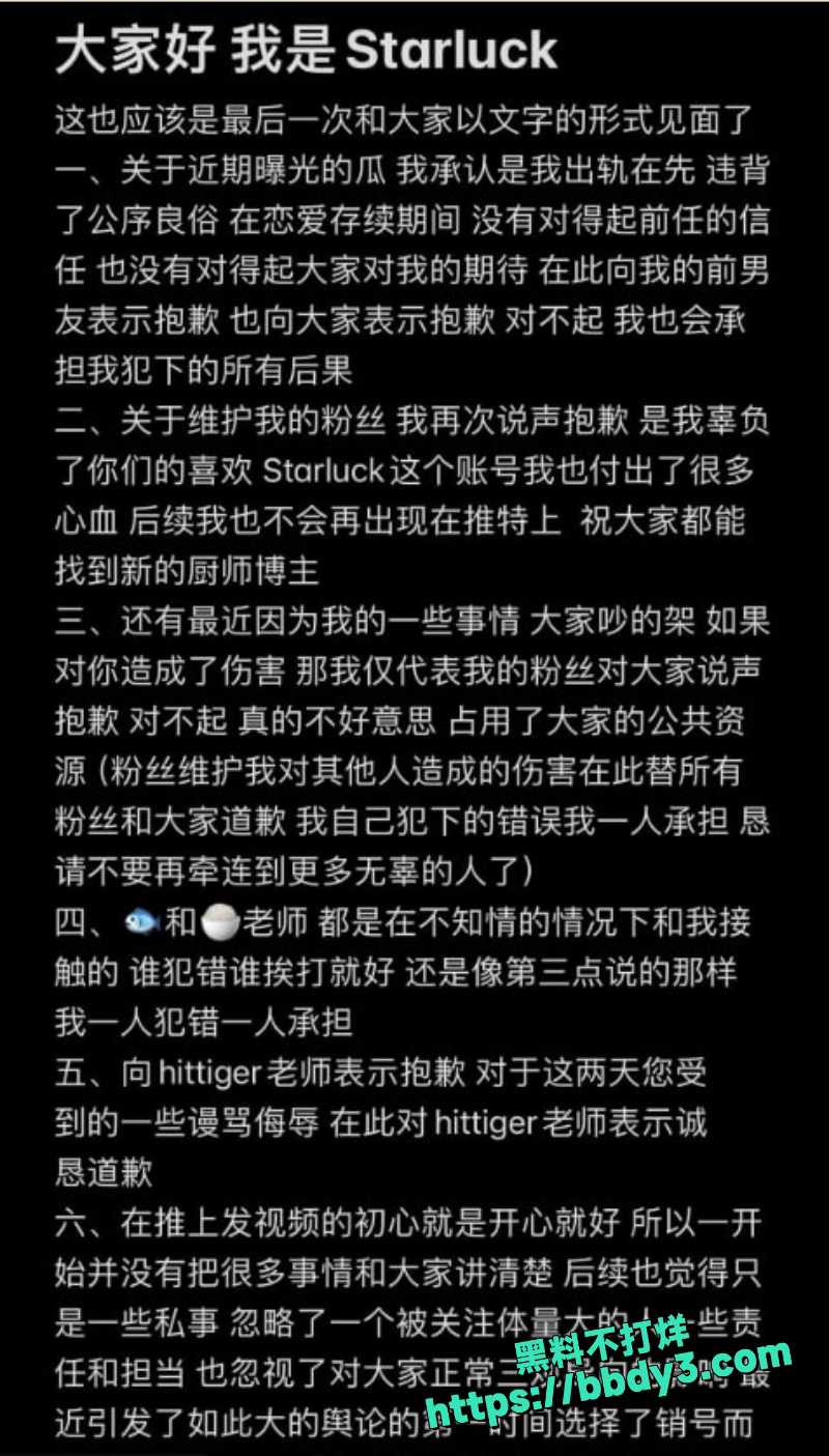 碳水王子 16