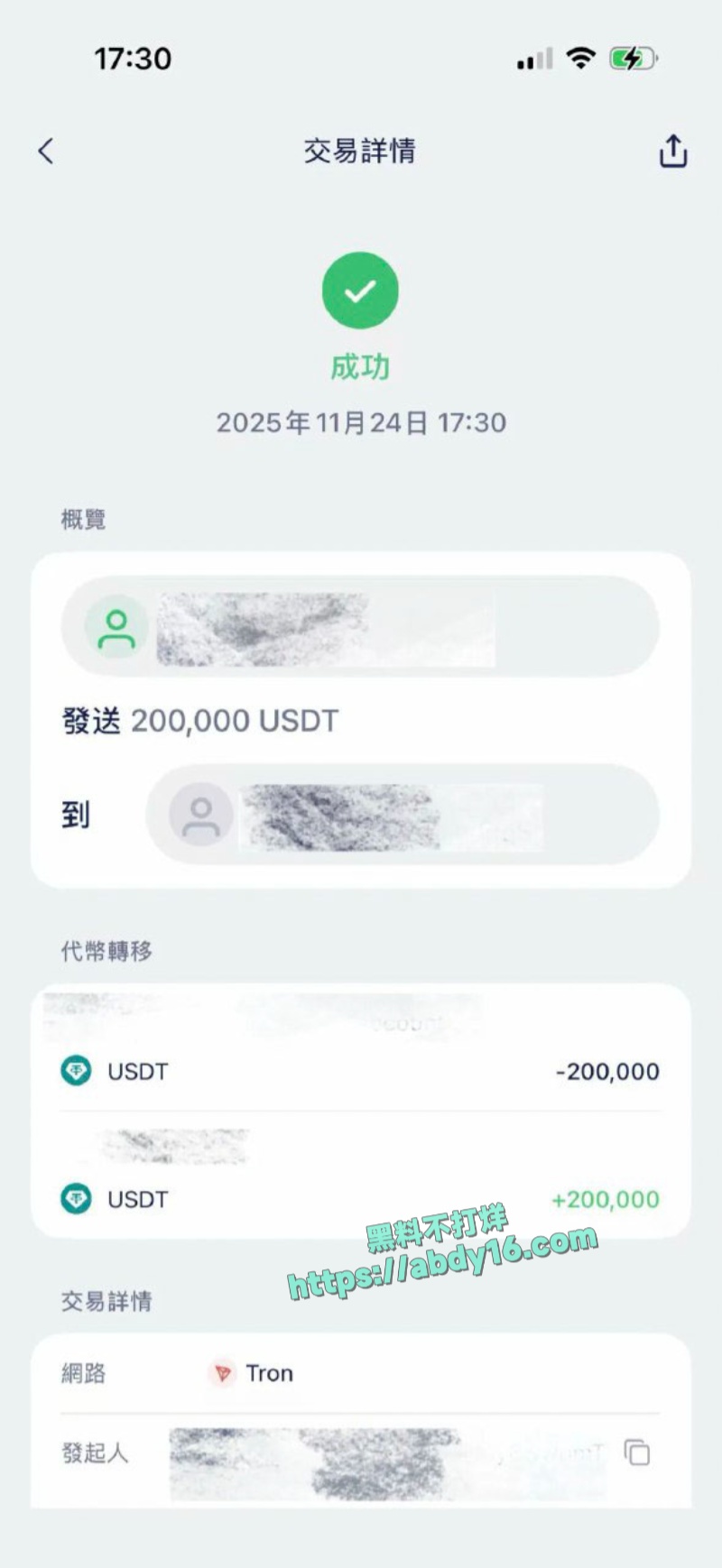 抖音网红唐元元被网友曝光不雅视频 14