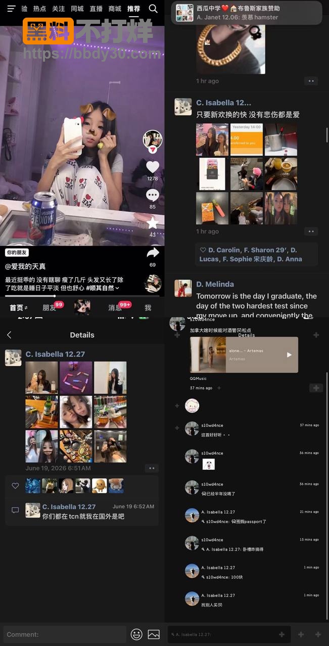 isa被同学发视频曝光21