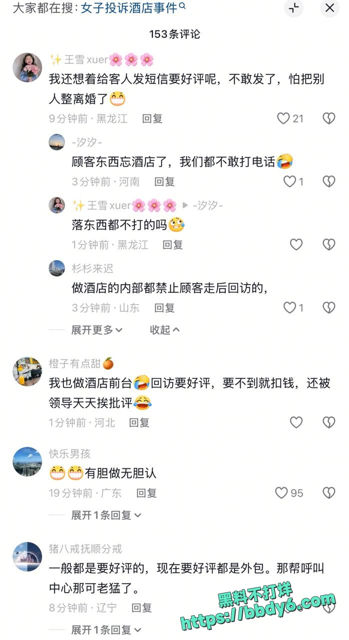山西大同酒店回访电话直接炸了26
