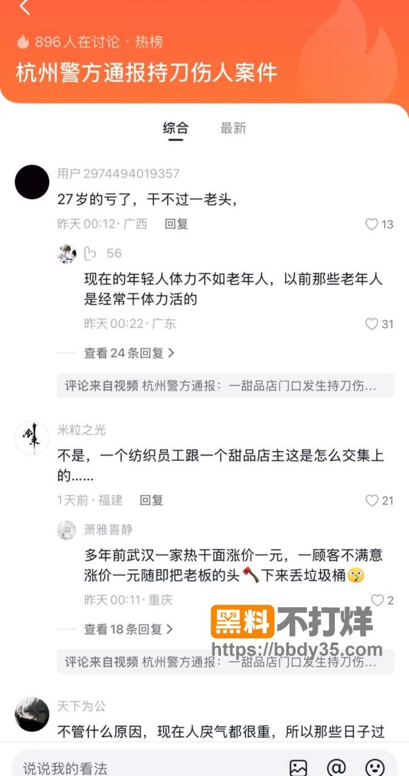 浙江杭州弗雷德广场持刀伤人合集13