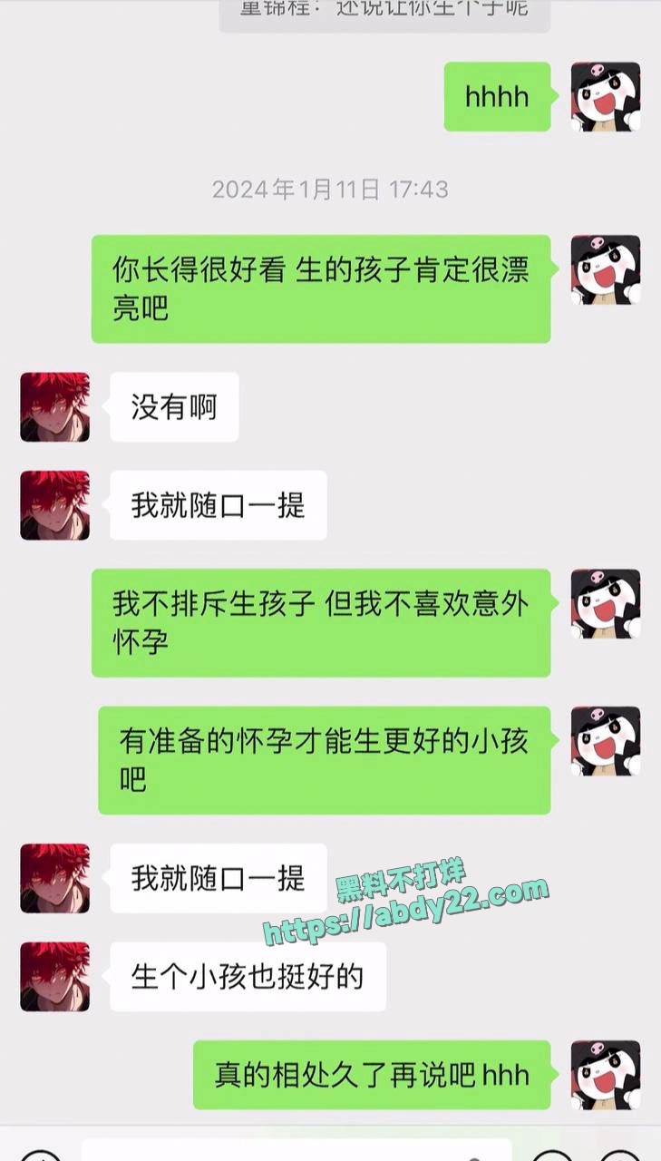 网红童锦程遭到素人女友实锤 1