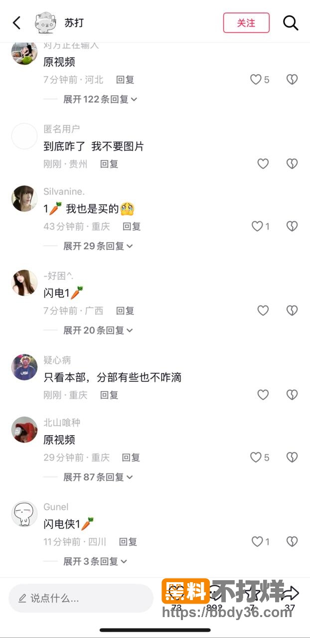 爆料7