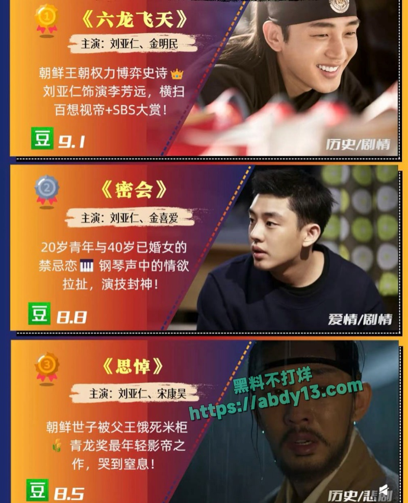 韩国影帝刘亚仁现身上海男同酒吧 7