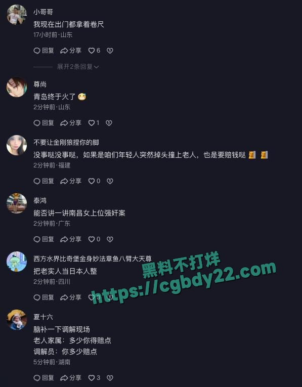行人正常行走被判赔7万？青岛这起案件引发全网热议6