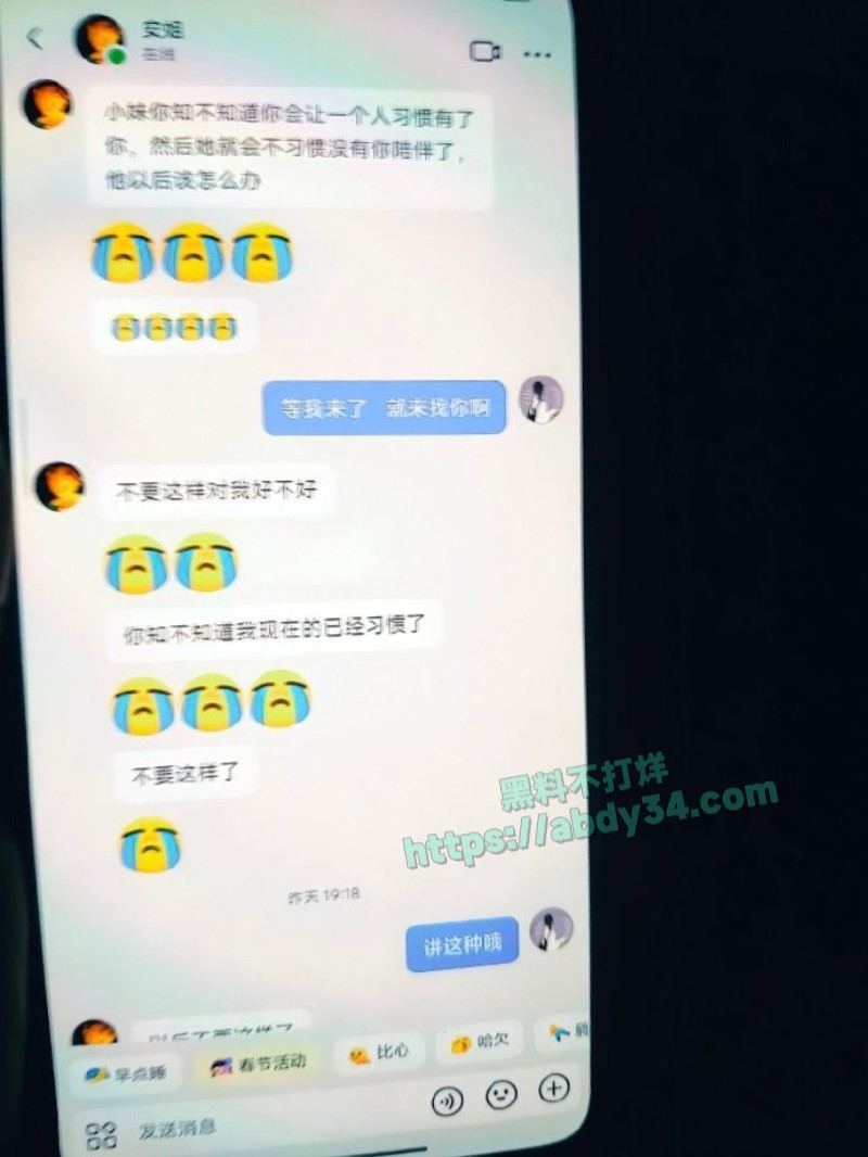 原配老婆曝光出轨男2