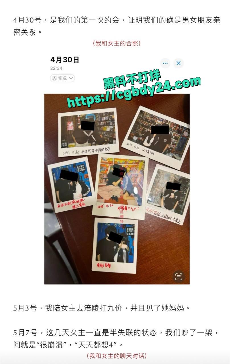甜辣小源酱14