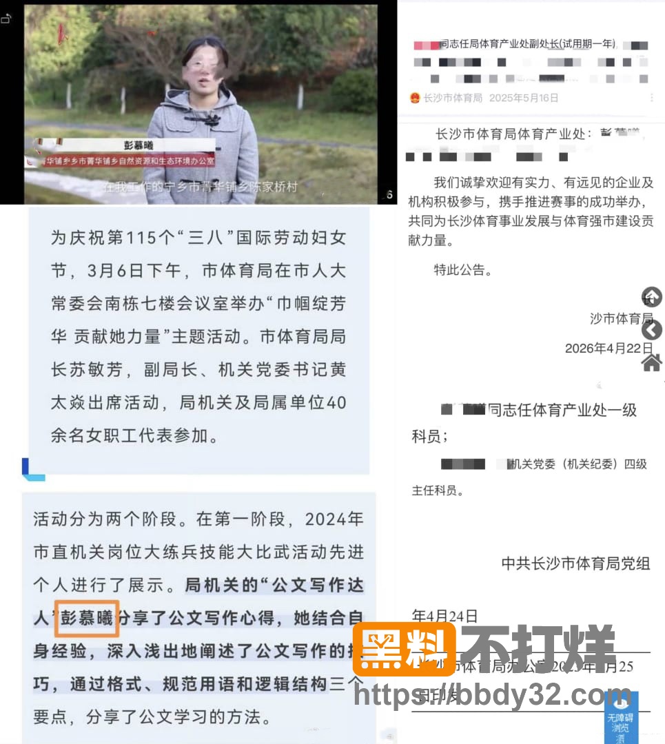 慕曦霸16