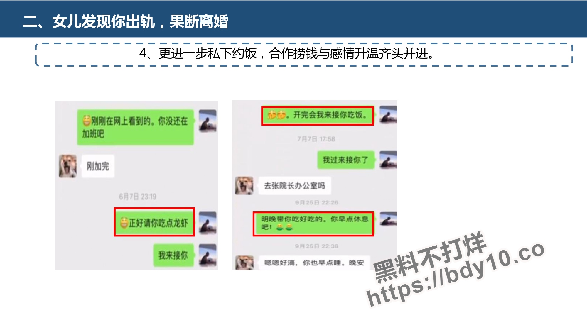 刘晨洁生活问题十四宗罪.jpg