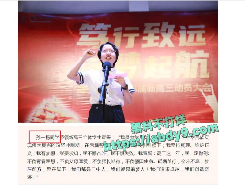 23届文科状元孙一杨邓开文恋爱秘史 11