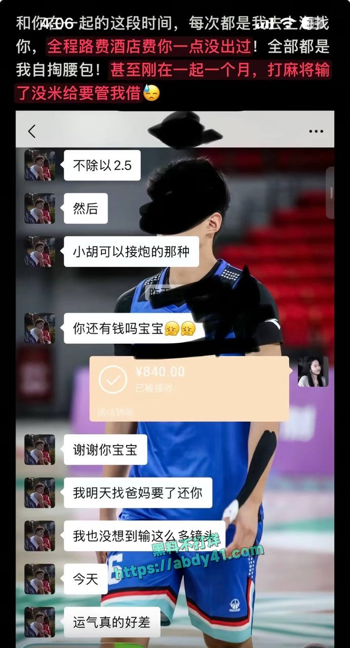隋沅辰出轨详情 12