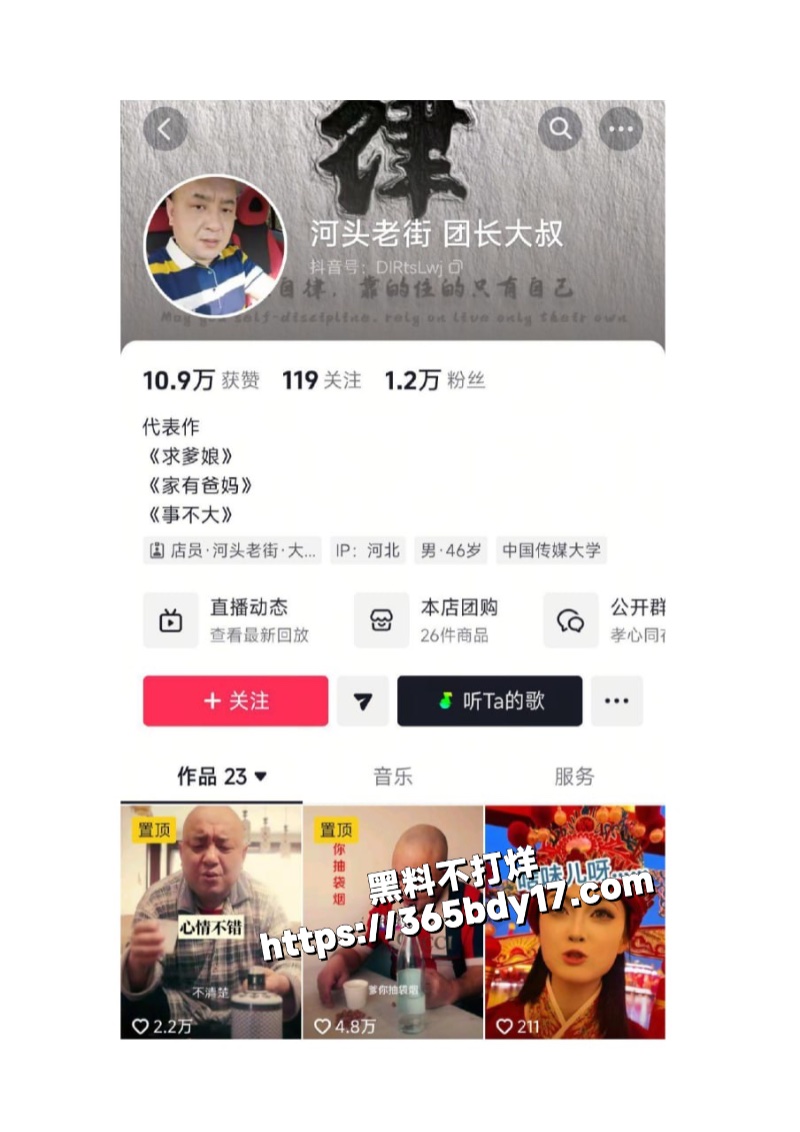 河头老街团长大叔李维金1