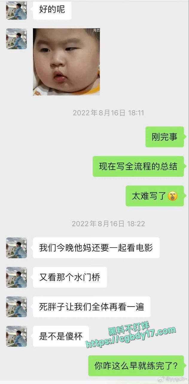 国家羽毛球队黑料 (3)