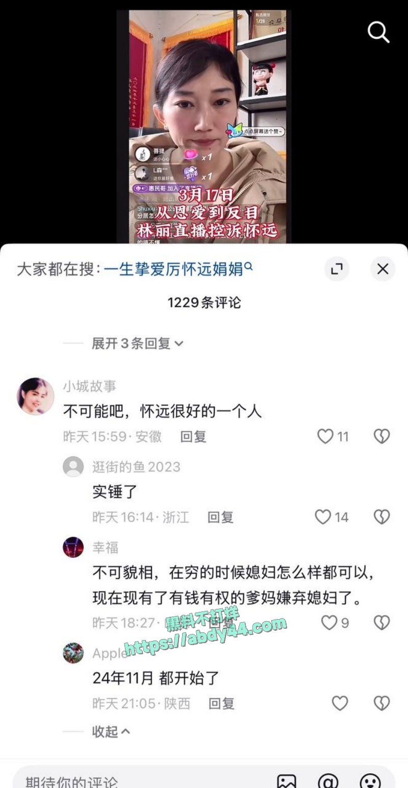 厉老二聊骚出轨19