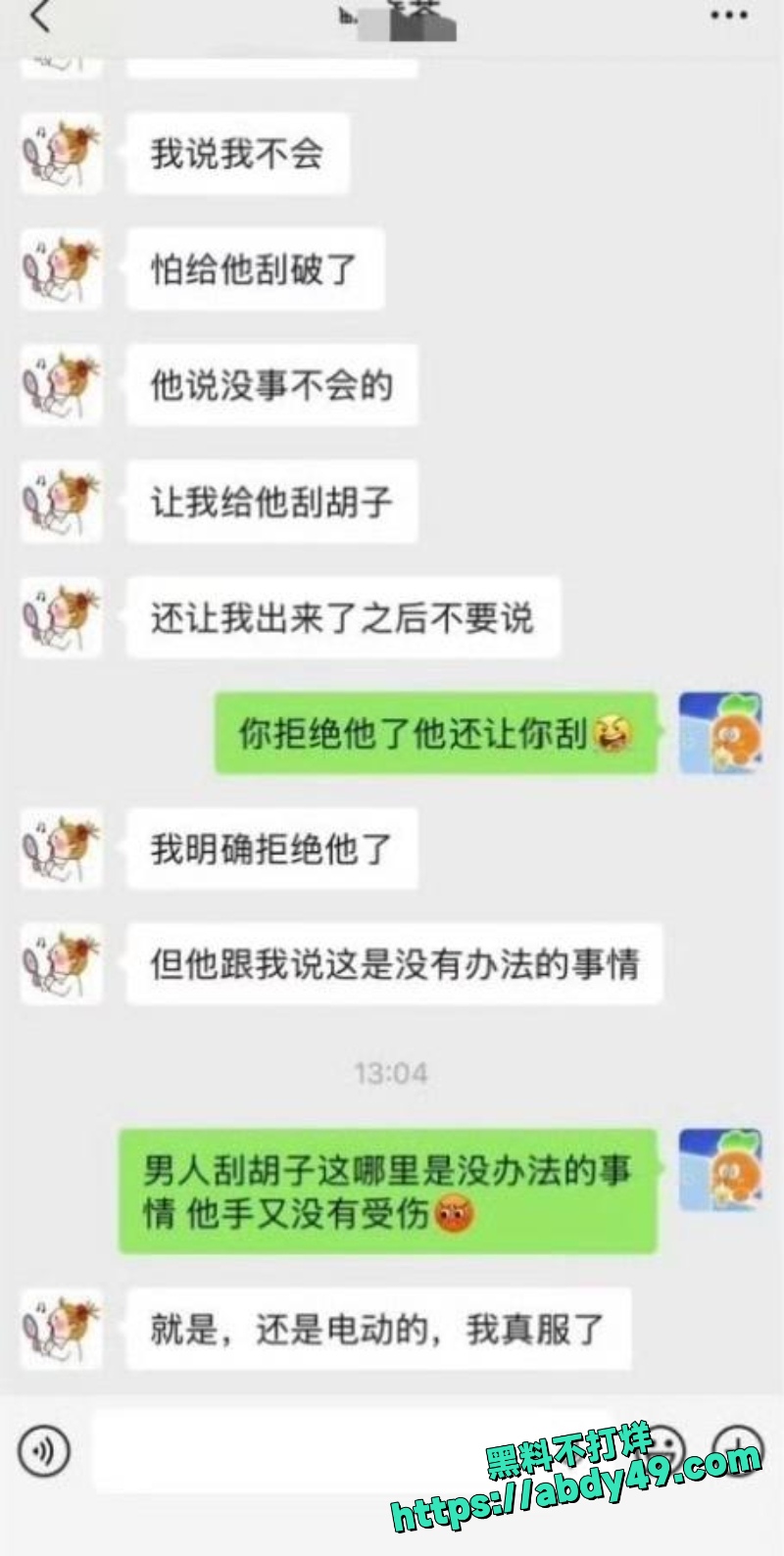 江文波疯狂骚扰 10