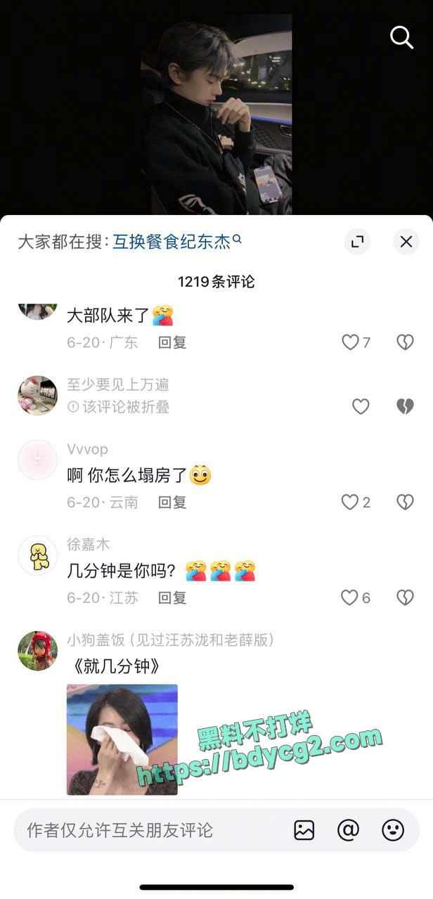 男网红纪东杰出轨约炮被女主嫌弃就几分钟25