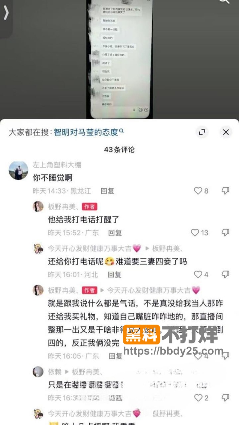 抖音网红智明金包银系列创作者出轨26