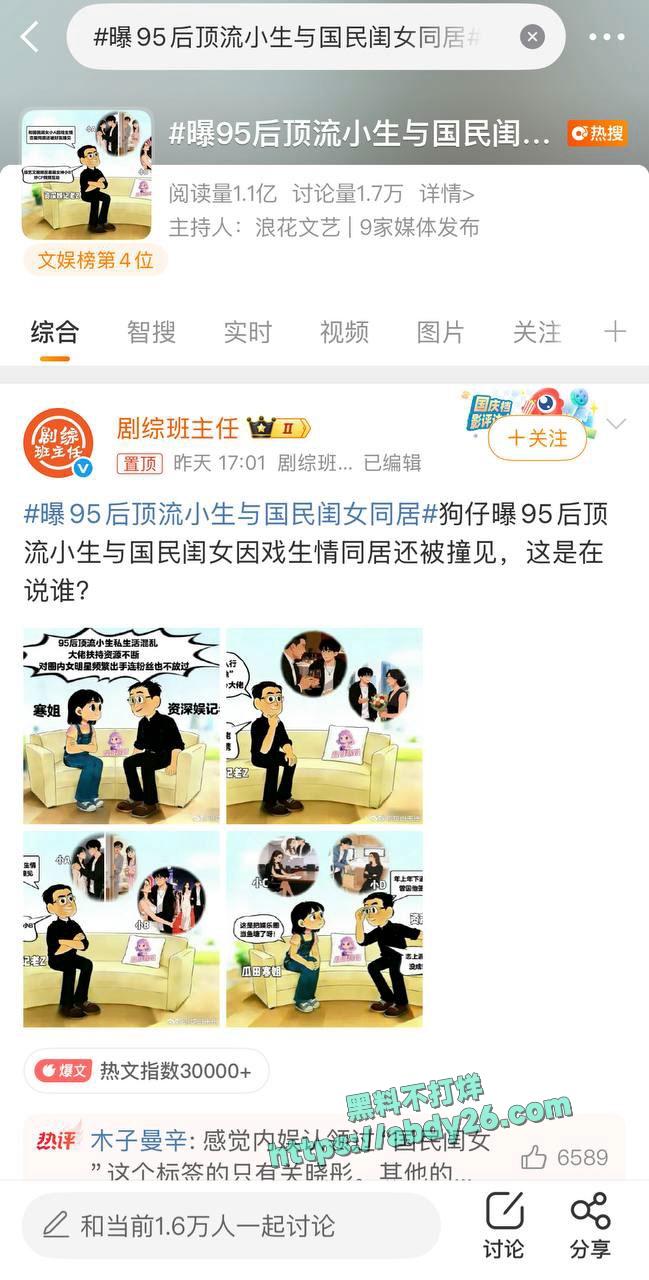 演员王安宇被曝横店炮王 4